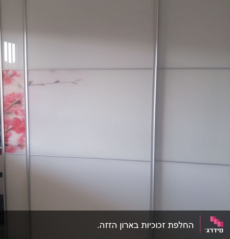 ארון הזזה עם דלתות לבנות ודוגמת פרחים